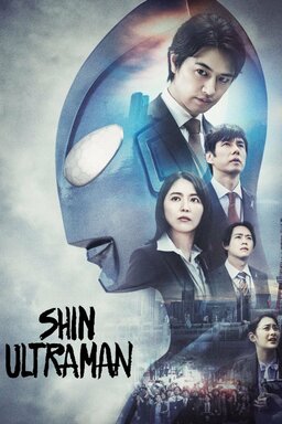 Shin Ultraman (missing thumbnail, image: /images/cache/442446.jpg)