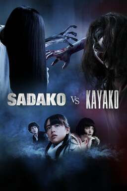 Sadako vs. Kayako (missing thumbnail, image: /images/cache/44412.jpg)