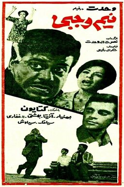 Nim Vajabi (missing thumbnail, image: /images/cache/446603.jpg)