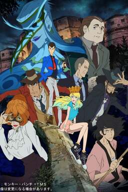 Lupin the Third: Italian Game (missing thumbnail, image: /images/cache/44704.jpg)