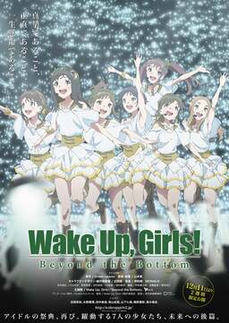 Wake Up, Girls! Beyond the Bottom (missing thumbnail, image: /images/cache/45156.jpg)