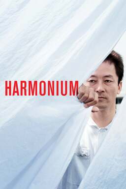 Harmonium (missing thumbnail, image: /images/cache/46188.jpg)