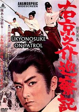 Ukyunosuke on Patrol (missing thumbnail, image: /images/cache/47226.jpg)