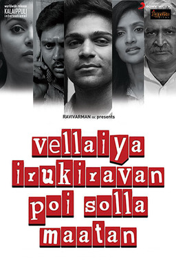Vellaiya Irukiravan Poi Solla Maatan (missing thumbnail, image: /images/cache/47994.jpg)