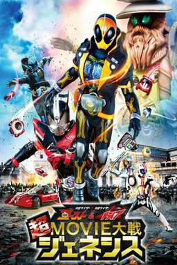 Kamen Rider × Kamen Rider Ghost & Drive: Super Movie War Genesis (missing thumbnail, image: /images/cache/48020.jpg)