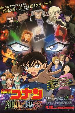 Detective Conan: The Darkest Nightmare (missing thumbnail, image: /images/cache/50070.jpg)