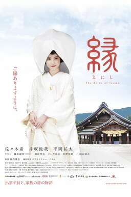 Enishi: The Bride of Izumo (missing thumbnail, image: /images/cache/50770.jpg)