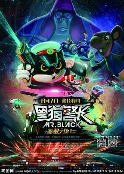 Mr.Black 2: Green Star (missing thumbnail, image: /images/cache/51406.jpg)