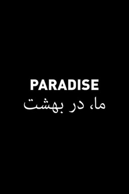 Paradise (missing thumbnail, image: /images/cache/51738.jpg)