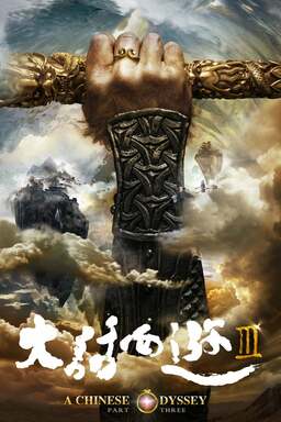 A Chinese Odyssey: Part Three (missing thumbnail, image: /images/cache/51830.jpg)