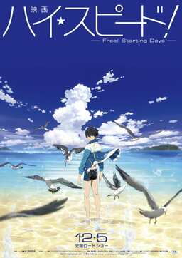 High☆Speed!: Free! Starting Days (missing thumbnail, image: /images/cache/51940.jpg)