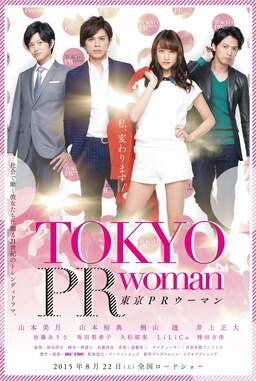 Tokyo PR Woman (missing thumbnail, image: /images/cache/56050.jpg)