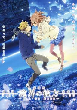 Beyond the Boundary: I'll Be Here - Past (missing thumbnail, image: /images/cache/56952.jpg)
