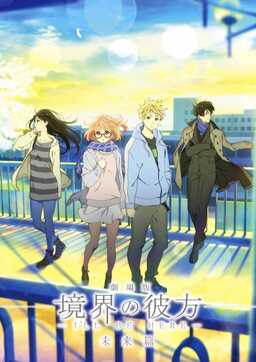 Beyond the Boundary: I'll Be Here - Future (missing thumbnail, image: /images/cache/57086.jpg)