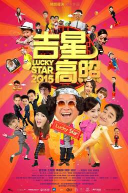 Lucky Star 2015 (missing thumbnail, image: /images/cache/57734.jpg)