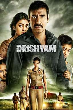 Drishyam (missing thumbnail, image: /images/cache/58380.jpg)