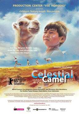 Celestial Camel (missing thumbnail, image: /images/cache/58414.jpg)