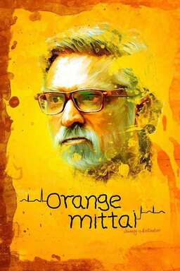 Orange Mittai (missing thumbnail, image: /images/cache/58666.jpg)