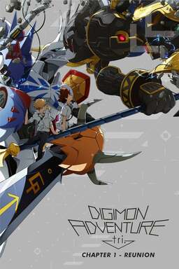 Digimon Adventure tri: Reunion (missing thumbnail, image: /images/cache/60242.jpg)