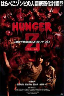 Hunger Z (missing thumbnail, image: /images/cache/60622.jpg)