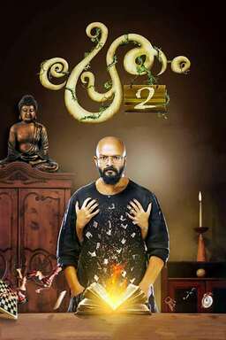 Pretham 2 (missing thumbnail, image: /images/cache/6103.jpg)