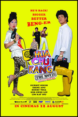 Phua Chu Kang: The Movie (missing thumbnail, image: /images/cache/61050.jpg)