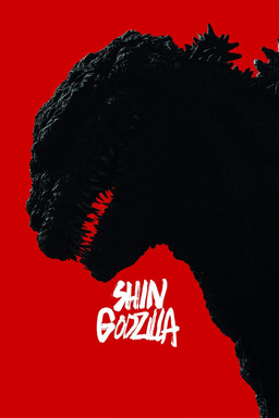 Shin Godzilla (missing thumbnail, image: /images/cache/61170.jpg)