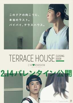Terrace House: Closing Door (missing thumbnail, image: /images/cache/61288.jpg)