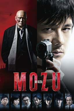 Mozu The Movie (missing thumbnail, image: /images/cache/62232.jpg)
