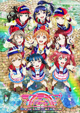 Love Live! Sunshine!! The School Idol Movie Over the Rainbow (missing thumbnail, image: /images/cache/6373.jpg)