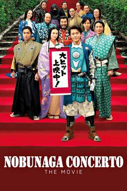 Nobunaga Concerto: The Movie (missing thumbnail, image: /images/cache/64290.jpg)