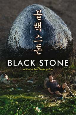 Black Stone (missing thumbnail, image: /images/cache/64784.jpg)