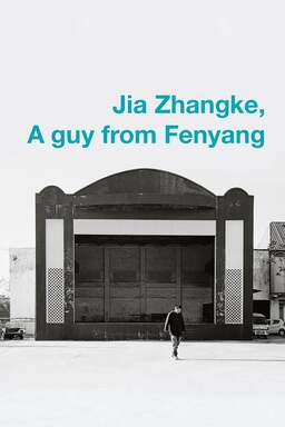 Jia Zhangke, A Guy from Fenyang (missing thumbnail, image: /images/cache/64824.jpg)