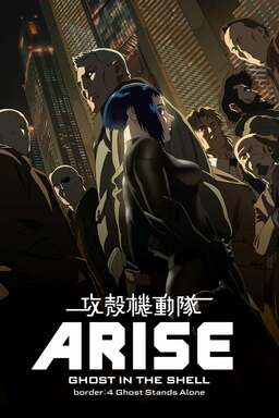 Ghost in the Shell Arise - Border 4: Ghost Stands Alone (missing thumbnail, image: /images/cache/66160.jpg)