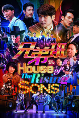 House of the Rising Sons (missing thumbnail, image: /images/cache/6665.jpg)