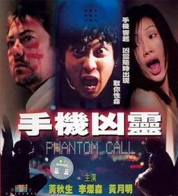 Phantom Call (missing thumbnail, image: /images/cache/66690.jpg)
