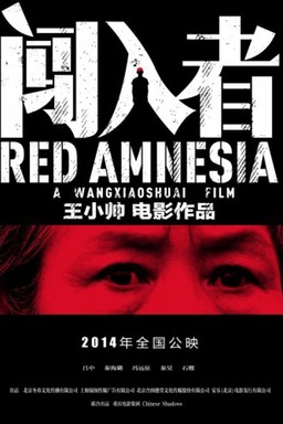 Red Amnesia (missing thumbnail, image: /images/cache/68248.jpg)