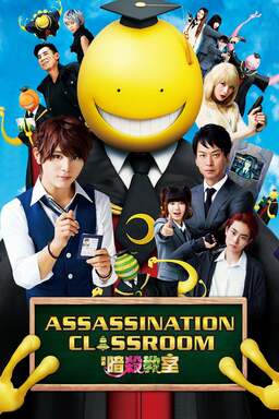 Assassination Classroom (missing thumbnail, image: /images/cache/68464.jpg)