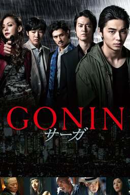 Gonin Saga (missing thumbnail, image: /images/cache/70190.jpg)