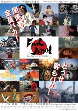 Fool Japan: The ABCs of Tetsudon (missing thumbnail, image: /images/cache/70864.jpg)