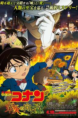 Detective Conan: Sunflowers of Inferno (missing thumbnail, image: /images/cache/71074.jpg)