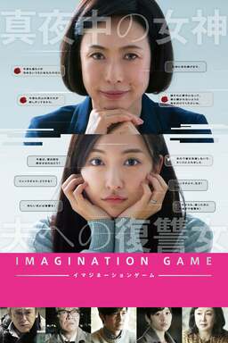 Imagination Game (missing thumbnail, image: /images/cache/7149.jpg)