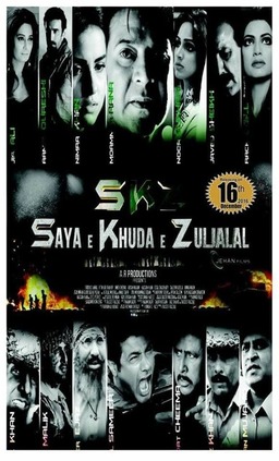 Saya e Khuda e Zuljalal (missing thumbnail, image: /images/cache/75220.jpg)
