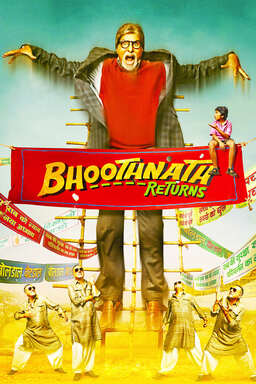 Bhoothnath 2 (missing thumbnail, image: /images/cache/75718.jpg)