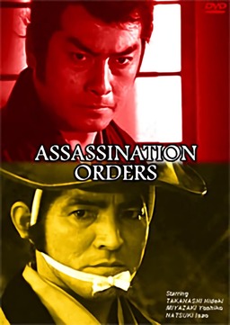 Assassination Orders (missing thumbnail, image: /images/cache/75742.jpg)