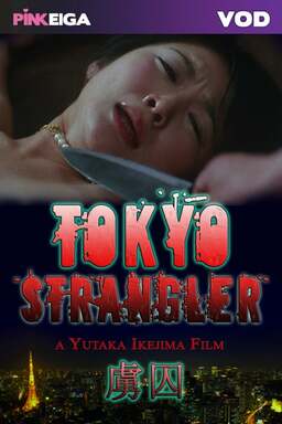 Tokyo Strangler (missing thumbnail, image: /images/cache/76484.jpg)