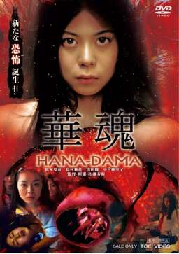 Hana-Dama (missing thumbnail, image: /images/cache/77112.jpg)
