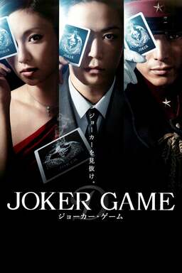 Joker Game (missing thumbnail, image: /images/cache/78012.jpg)