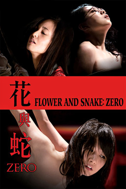 Flower and Snake: Zero (missing thumbnail, image: /images/cache/78292.jpg)