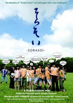 Sorasoi (missing thumbnail, image: /images/cache/78414.jpg)
